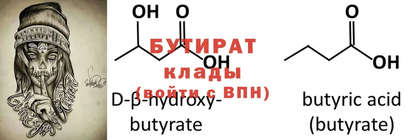 где можно купить наркотик  hydra tor  Бутират оксана  Дорогобуж 