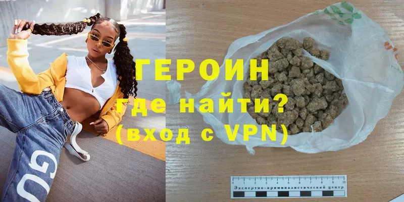 ГЕРОИН Heroin Дорогобуж