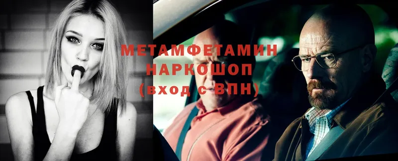 купить закладку  mega как войти  Метамфетамин Methamphetamine  Дорогобуж 